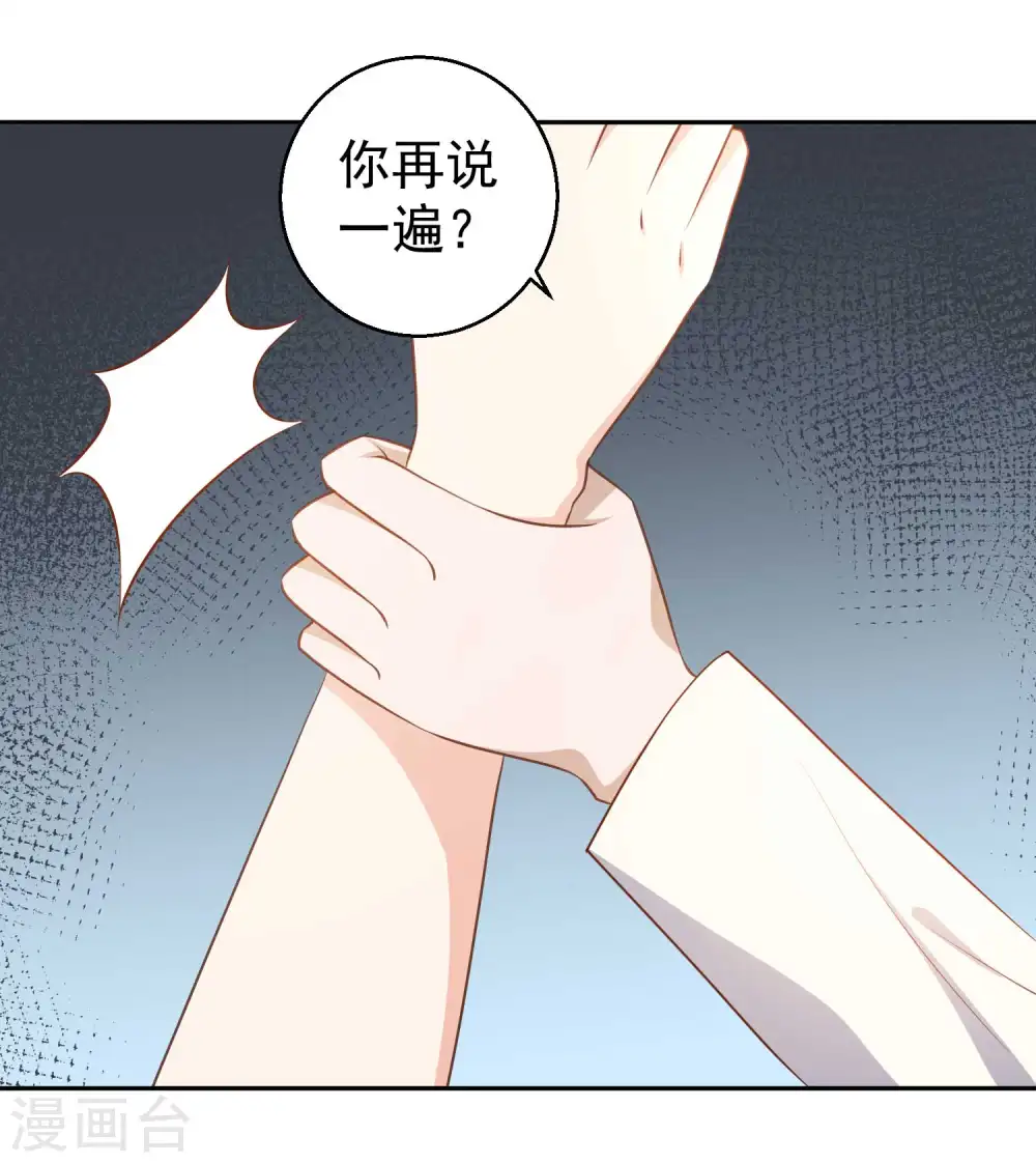第27话 车展风波 第30页