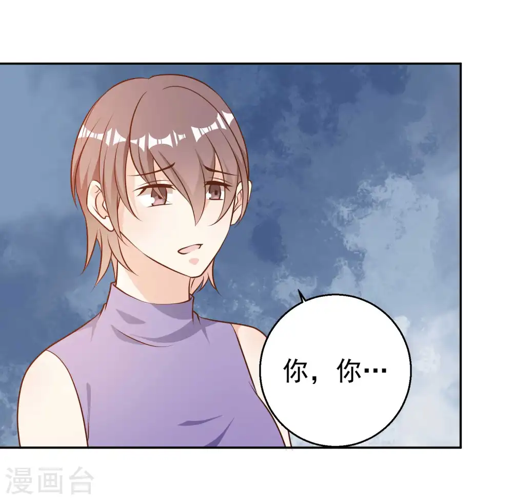 第27话 车展风波 第32页