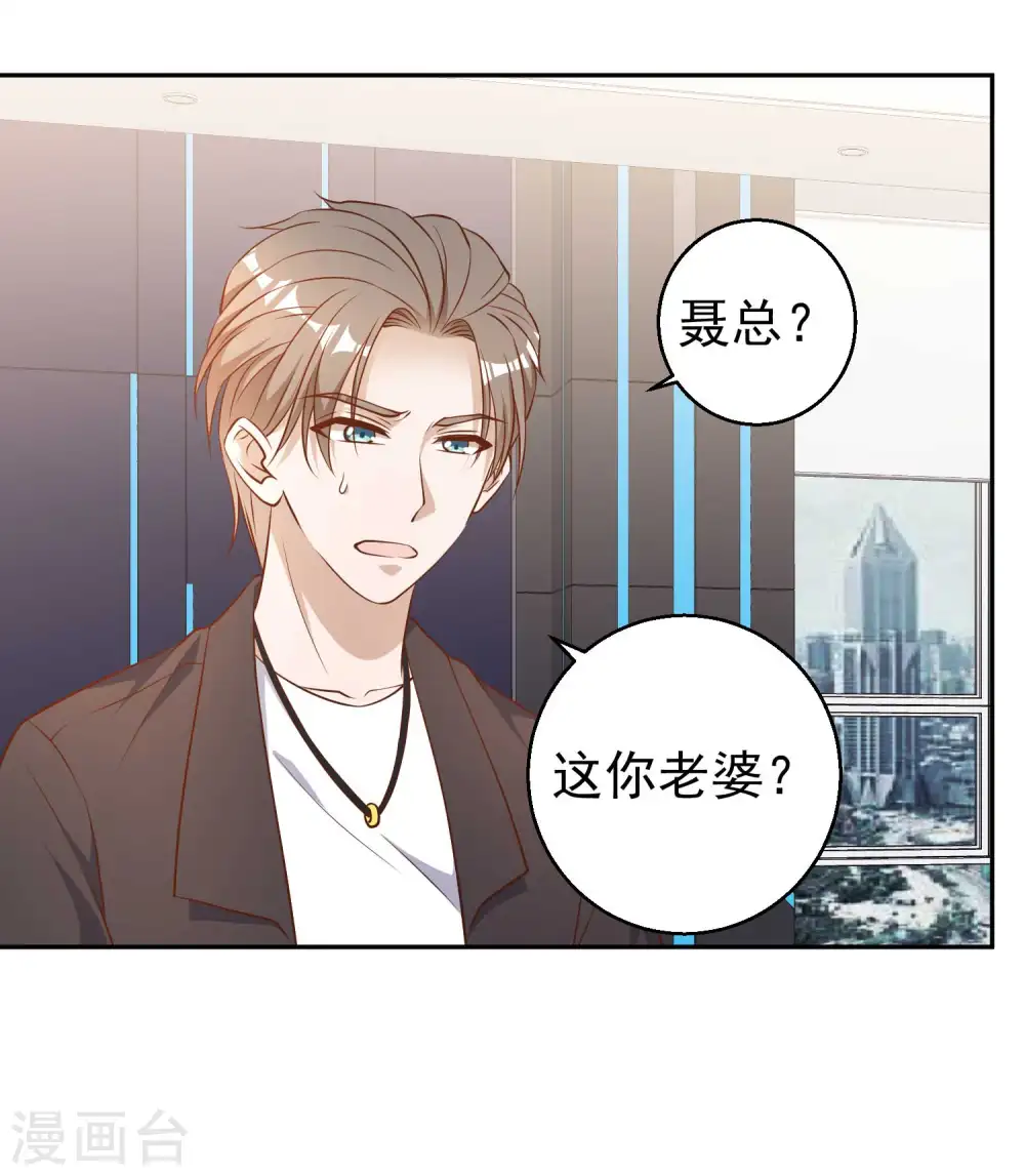 第28话 千万别给面子 第6页
