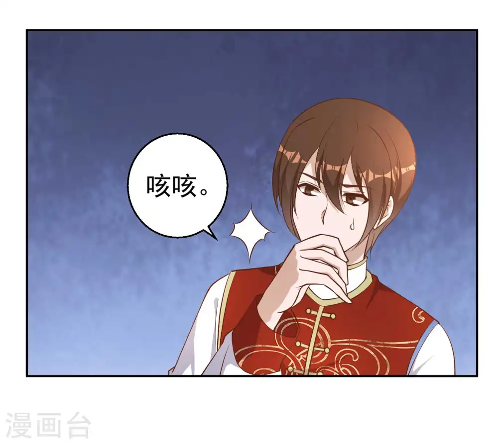 第28话 千万别给面子 第7页