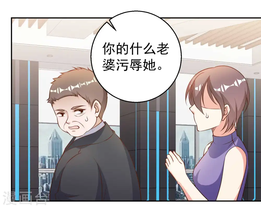 第28话 千万别给面子 第19页