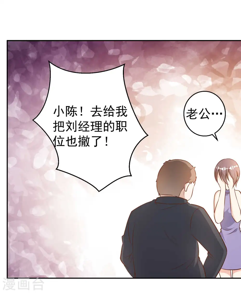 第28话 千万别给面子 第23页