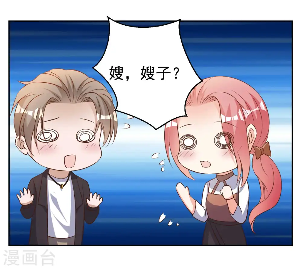 第28话 千万别给面子 第35页