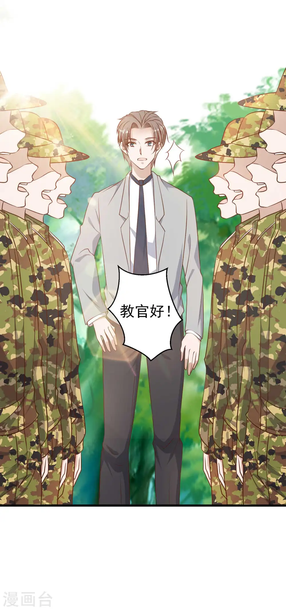 第25话 各路兵王 第2页
