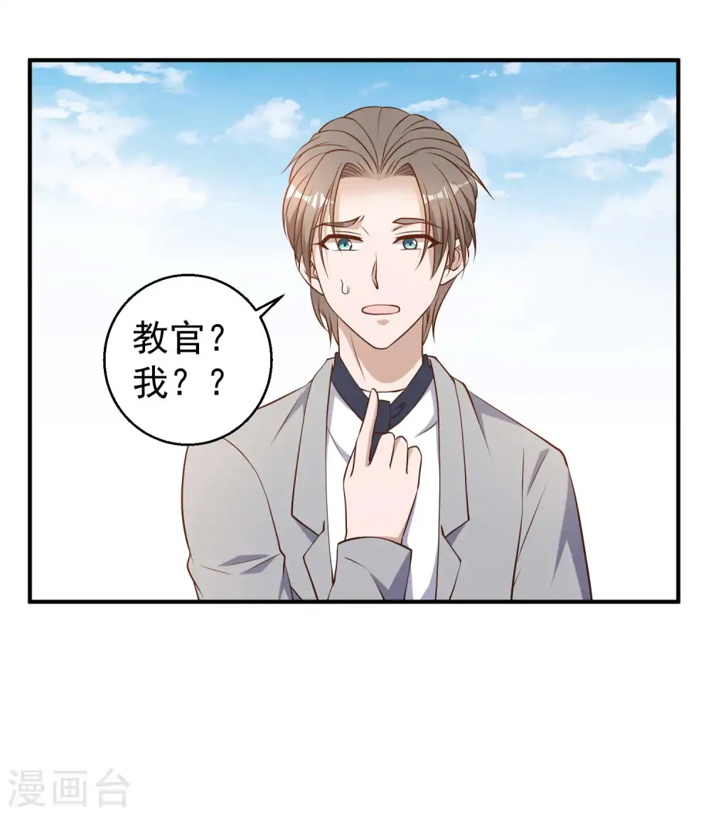 第25话 各路兵王 第3页