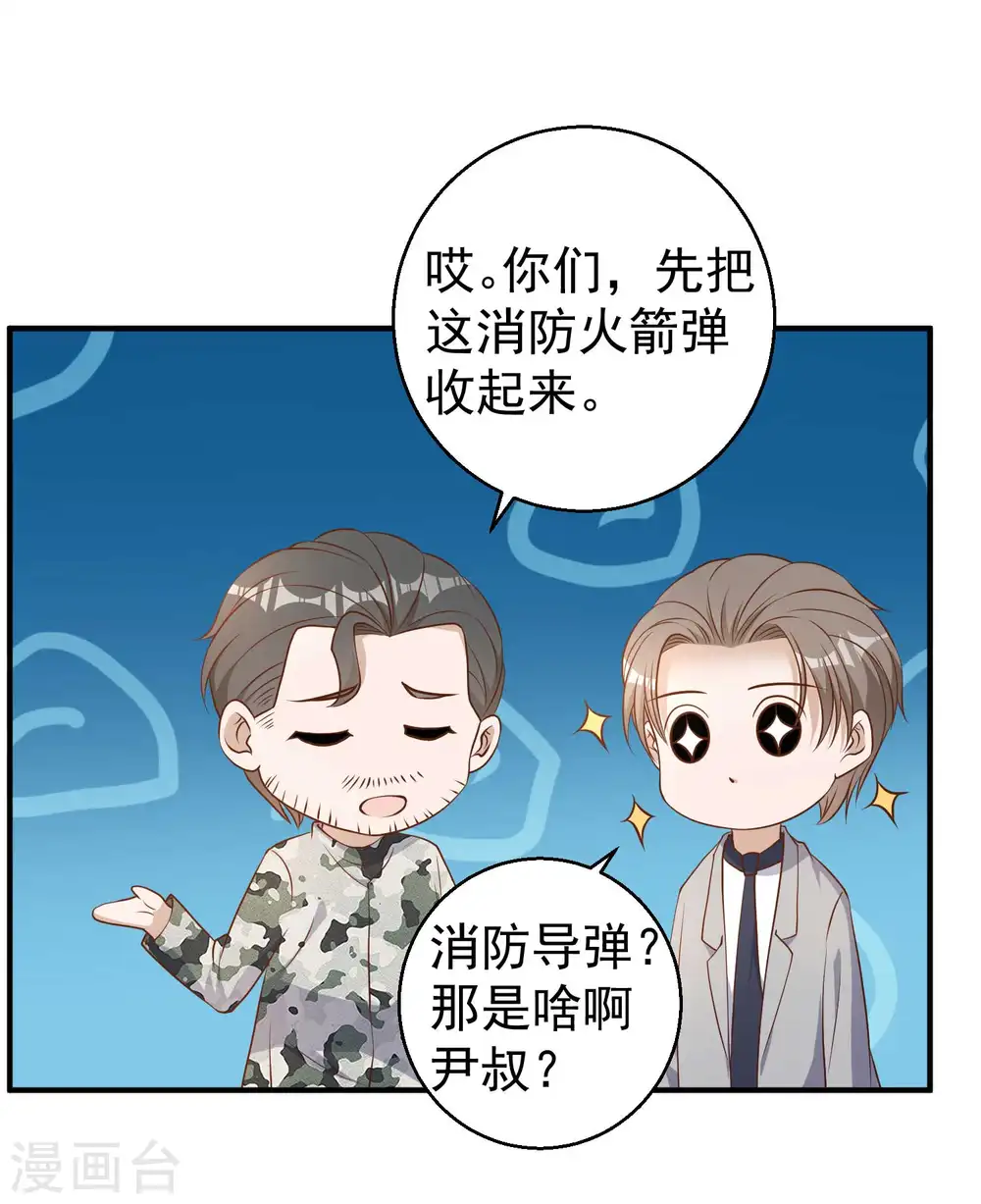 第25话 各路兵王 第6页