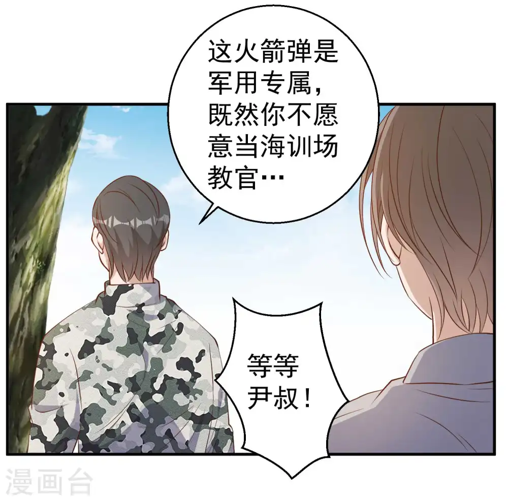 第25话 各路兵王 第11页