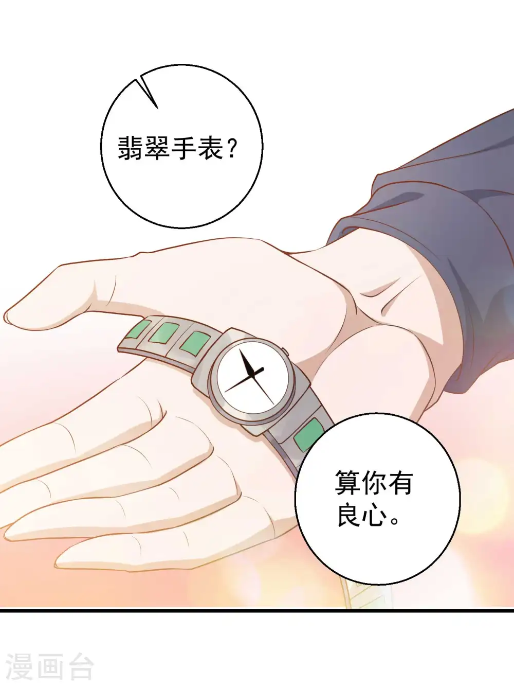 第25话 各路兵王 第19页