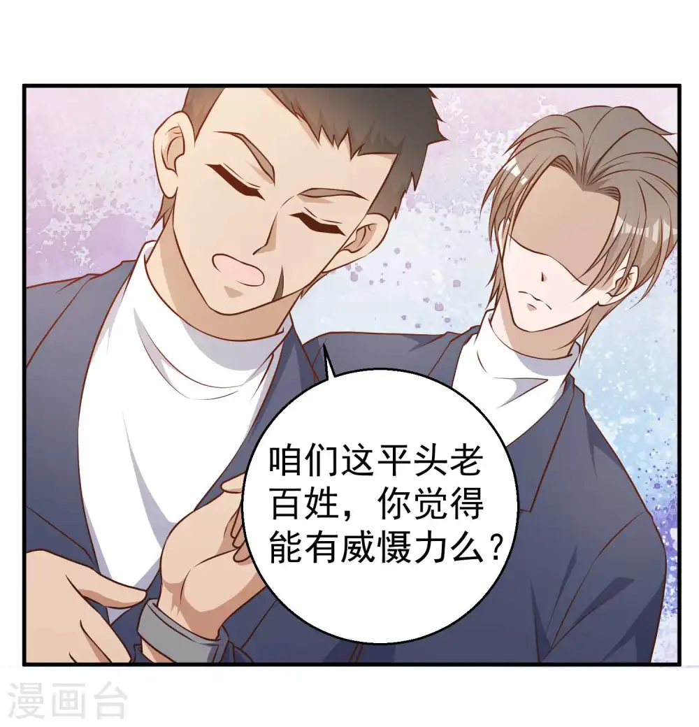 第25话 各路兵王 第22页