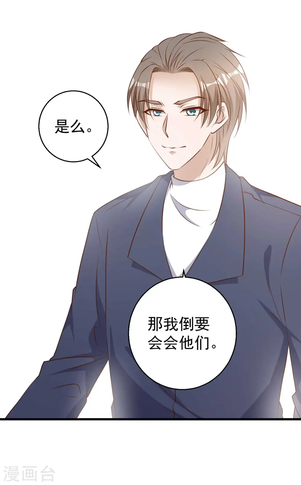 第25话 各路兵王 第23页