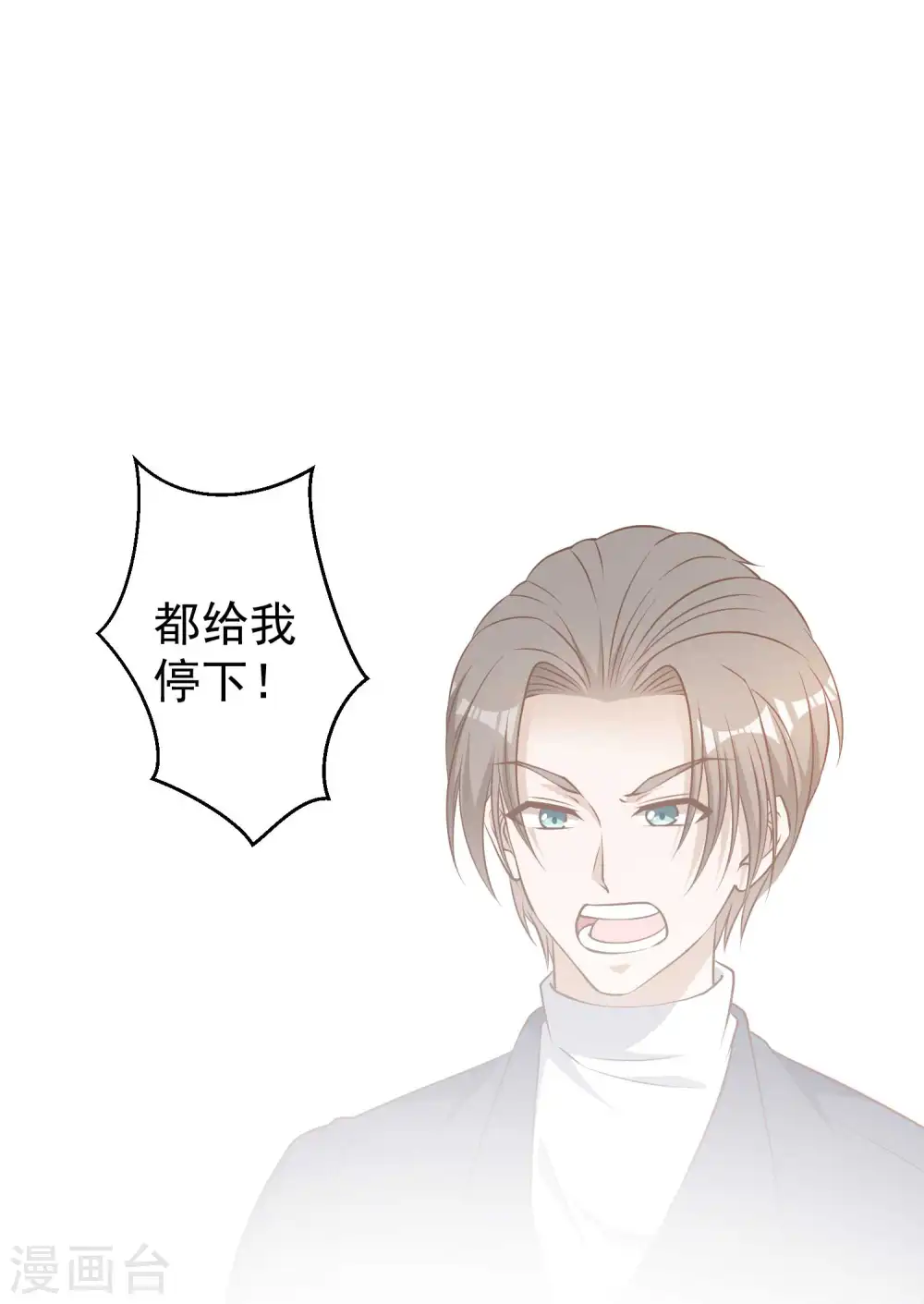 第25话 各路兵王 第24页