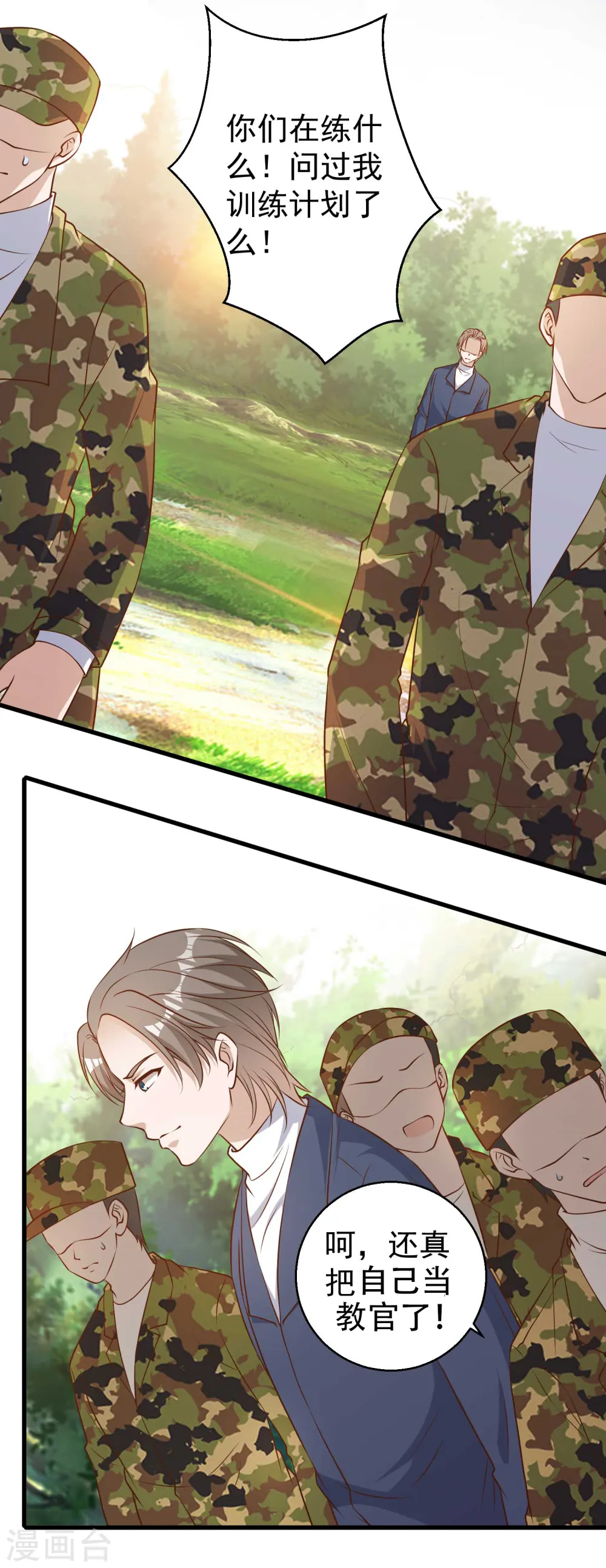 第25话 各路兵王 第25页
