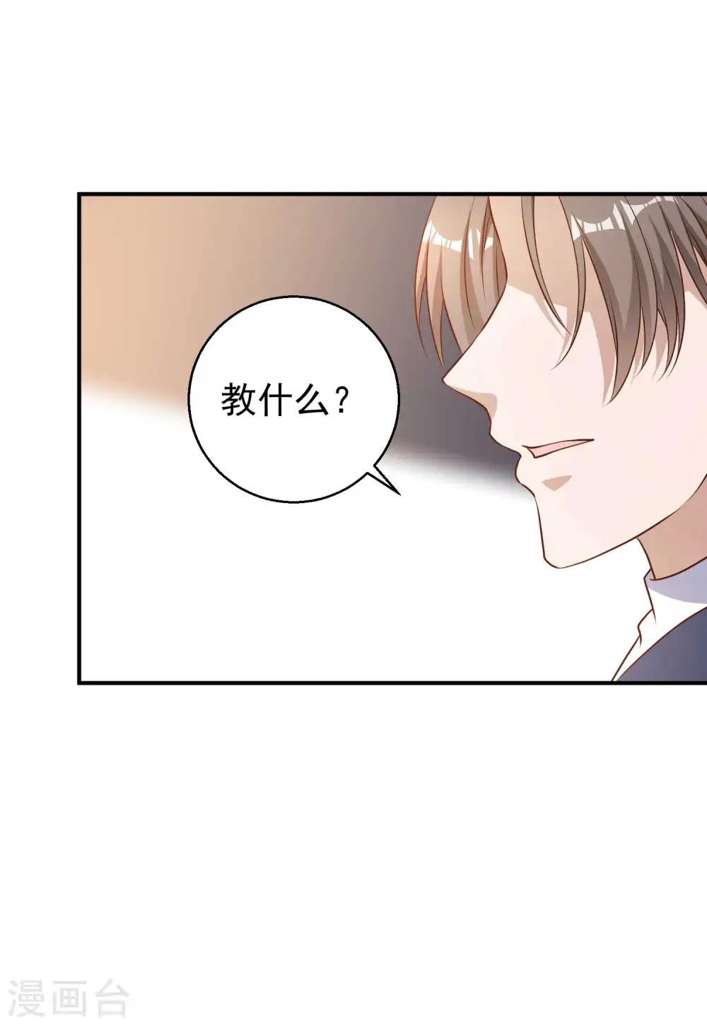 第25话 各路兵王 第27页