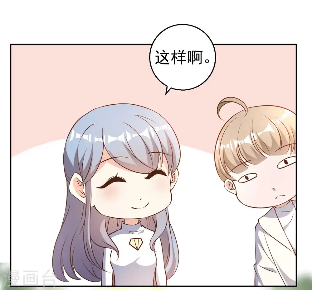 第29话 远征外海 第3页