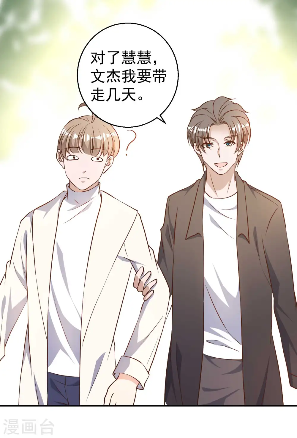 第29话 远征外海 第4页