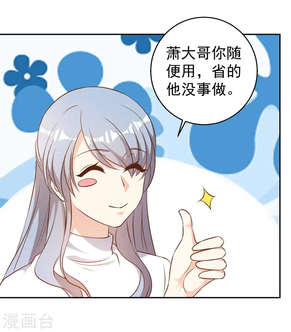 第29话 远征外海 第5页