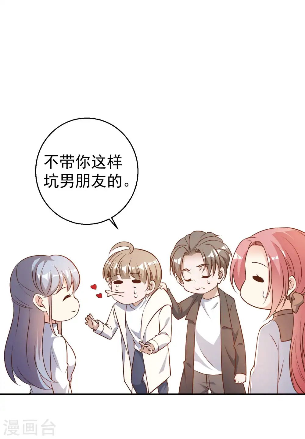 第29话 远征外海 第6页