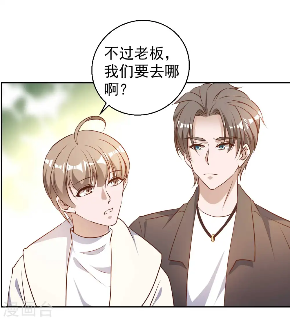 第29话 远征外海 第7页