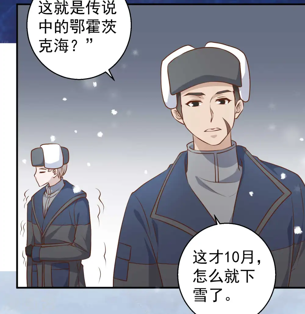 第29话 远征外海 第10页