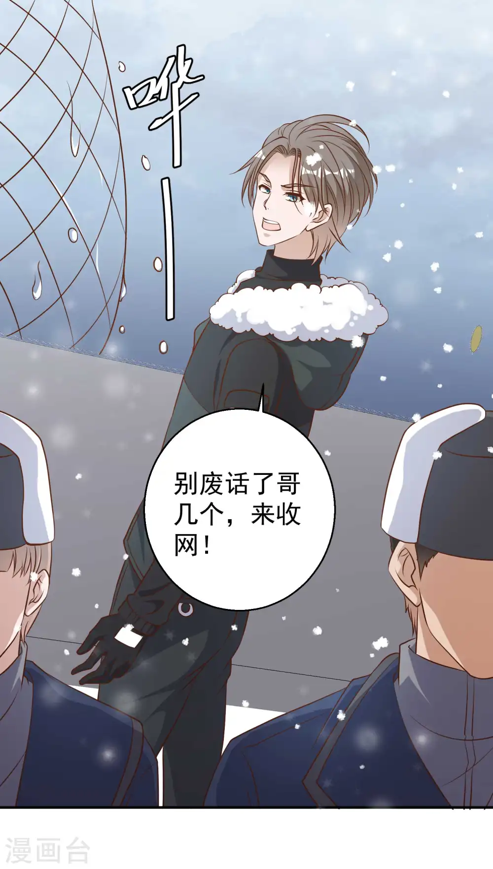 第29话 远征外海 第12页