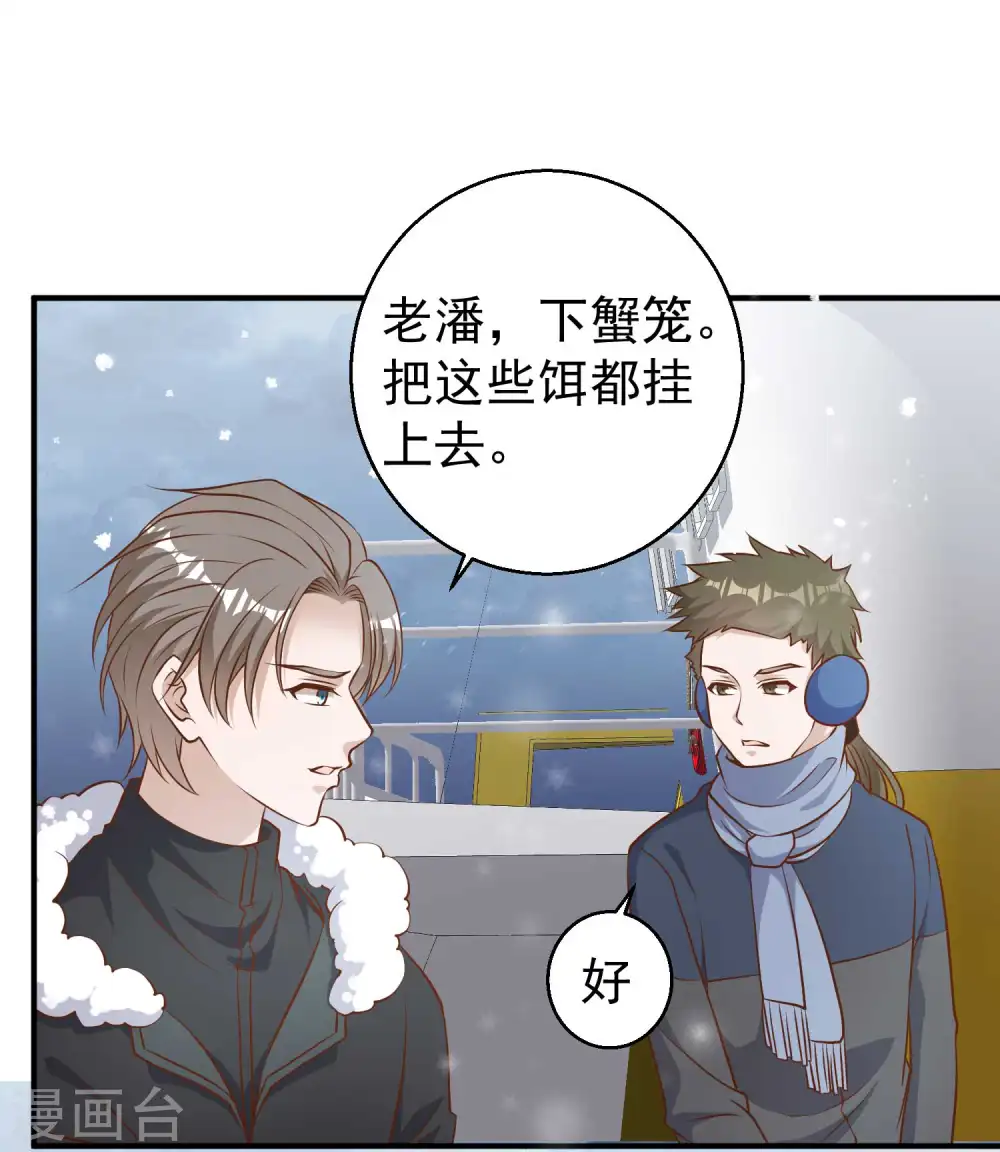 第29话 远征外海 第16页
