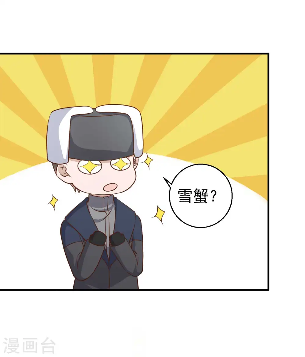 第29话 远征外海 第19页