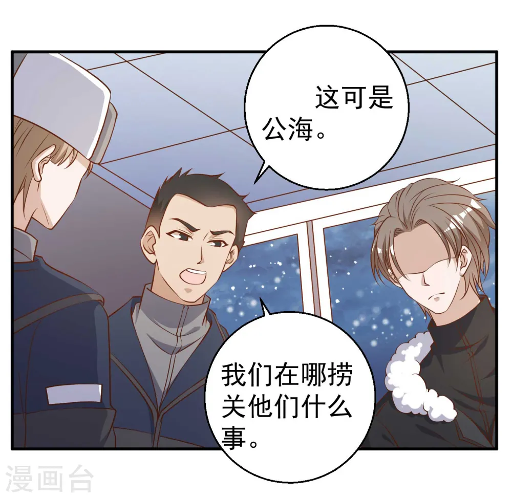 第29话 远征外海 第28页