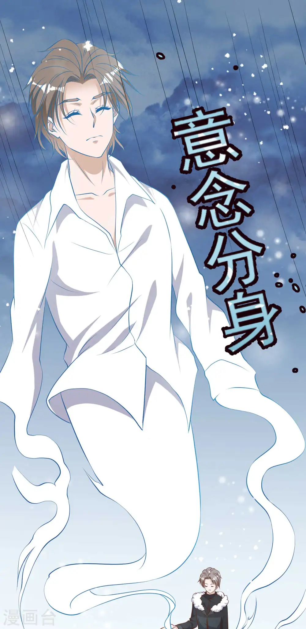 第29话 远征外海 第34页