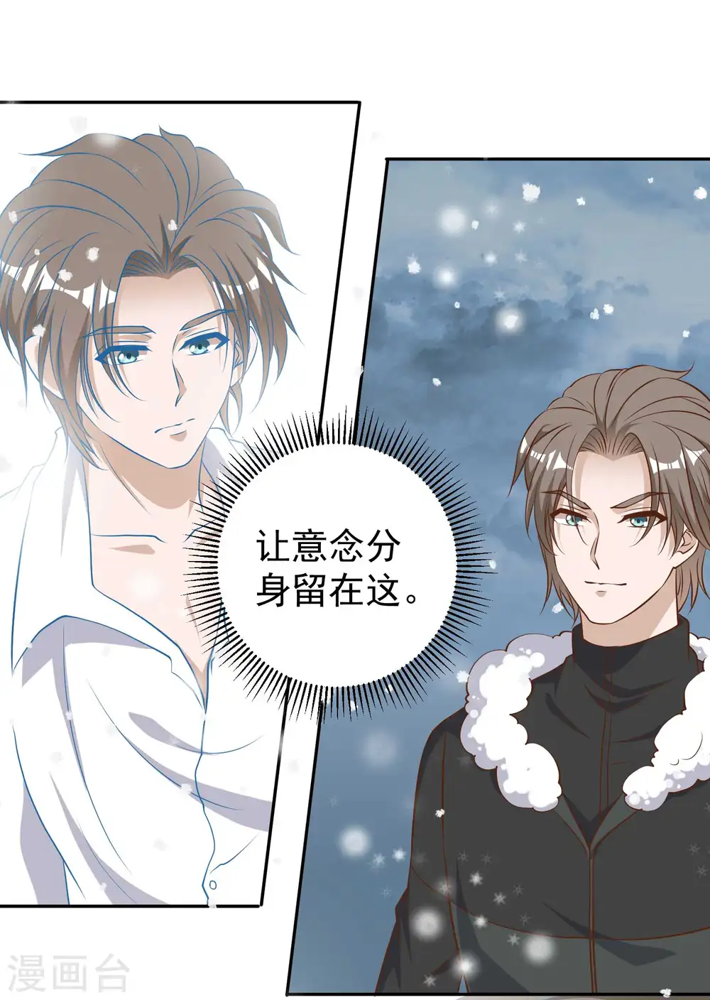 第29话 远征外海 第35页