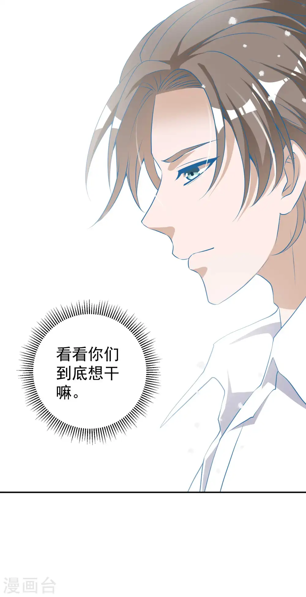 第29话 远征外海 第36页