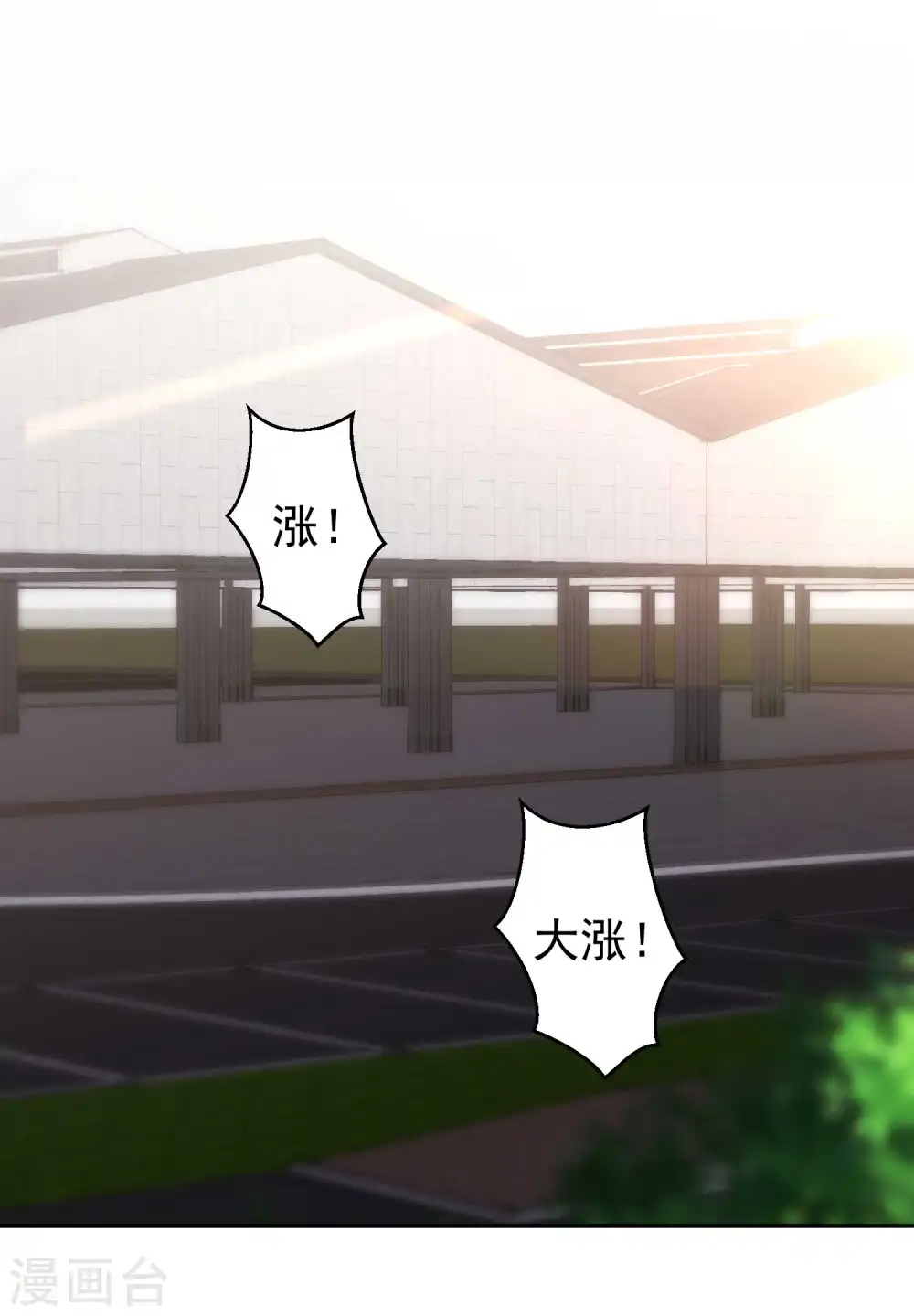 第24话 自叹不如 第2页