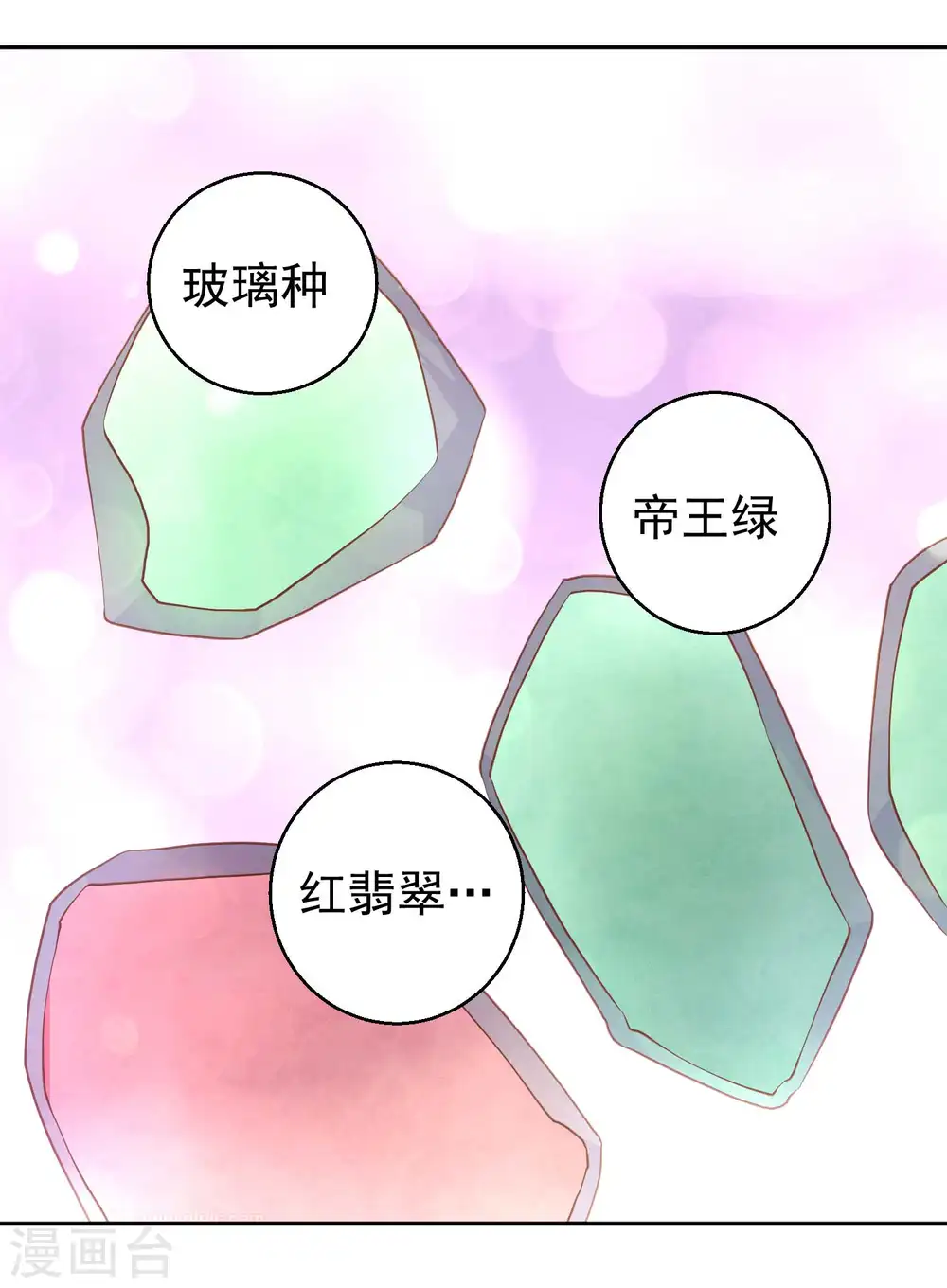 第24话 自叹不如 第3页
