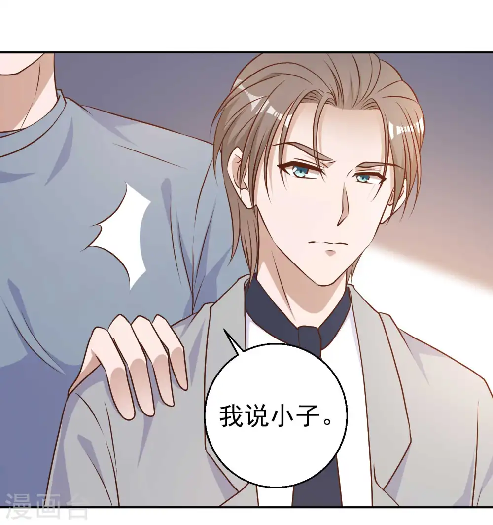 第24话 自叹不如 第7页