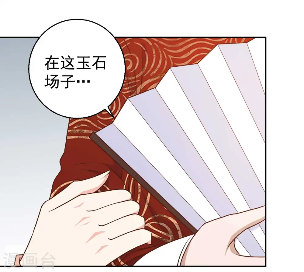 第24话 自叹不如 第11页