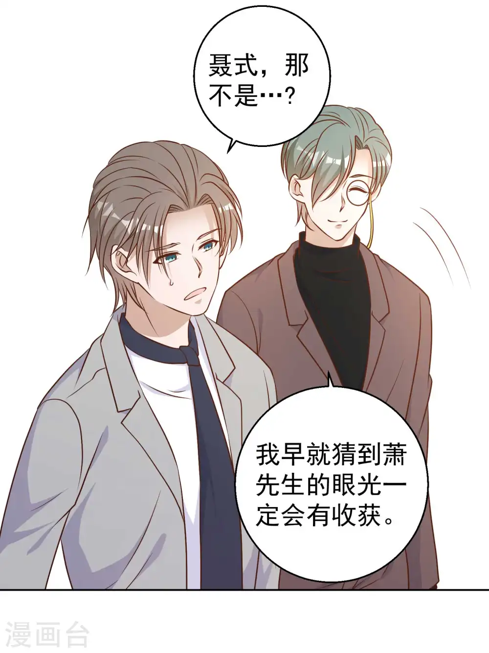 第24话 自叹不如 第15页