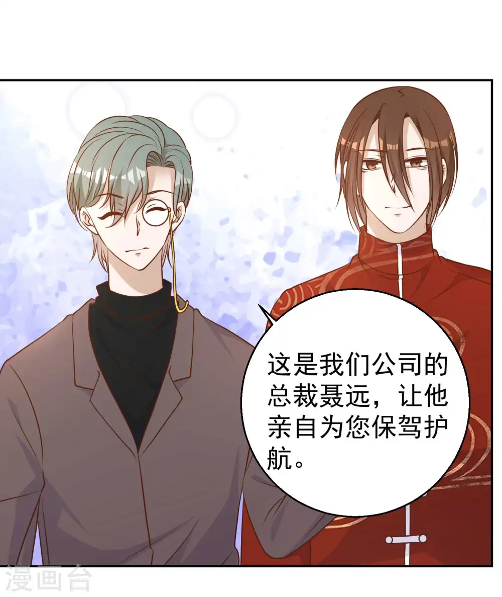 第24话 自叹不如 第16页