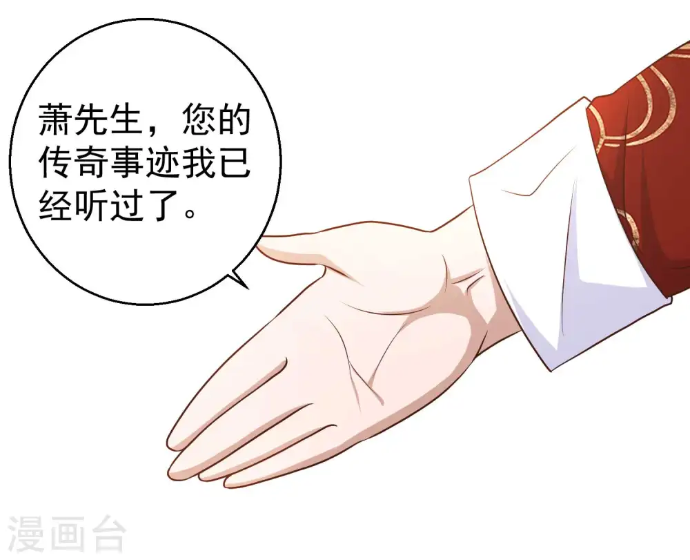 第24话 自叹不如 第17页