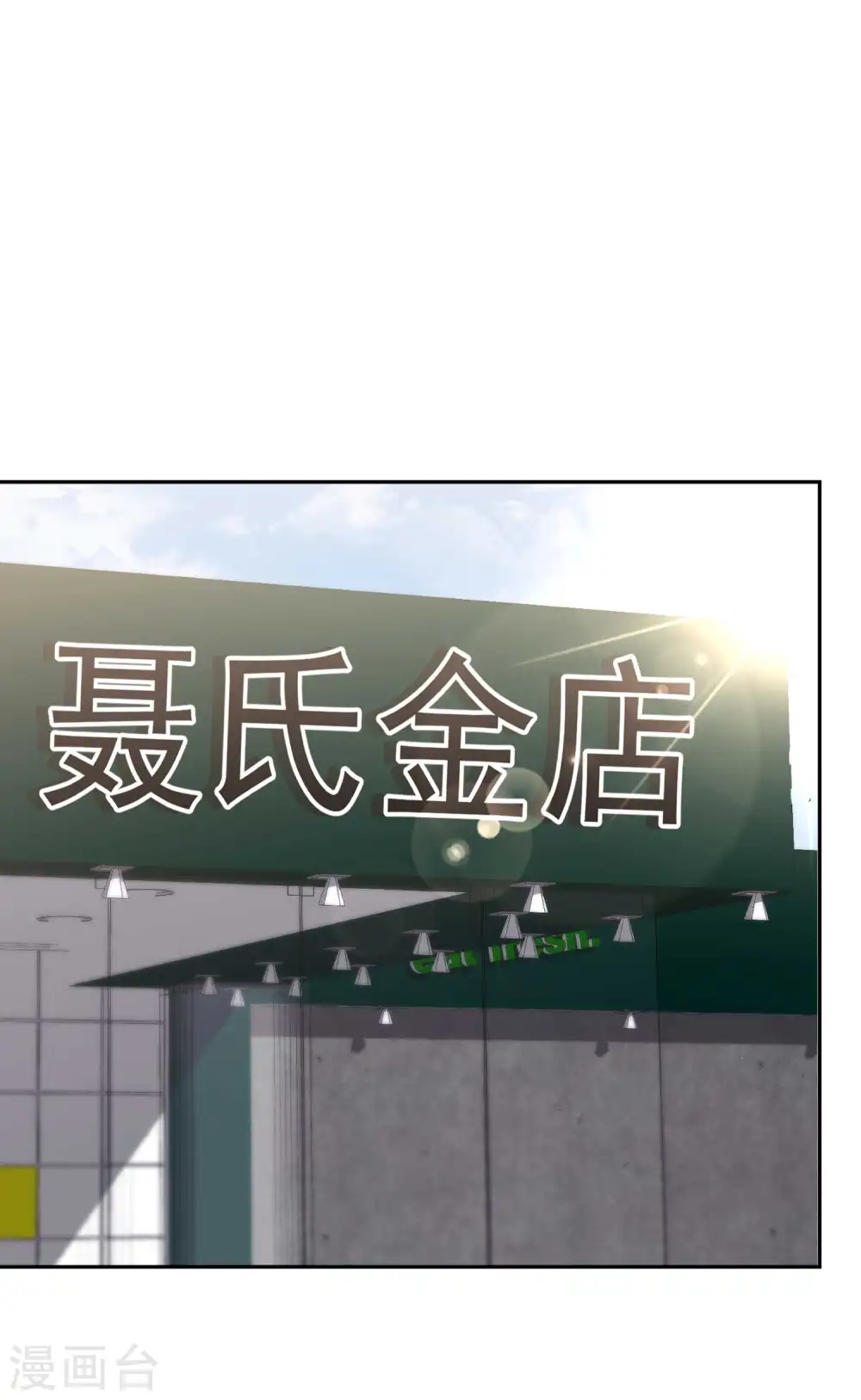 第24话 自叹不如 第19页