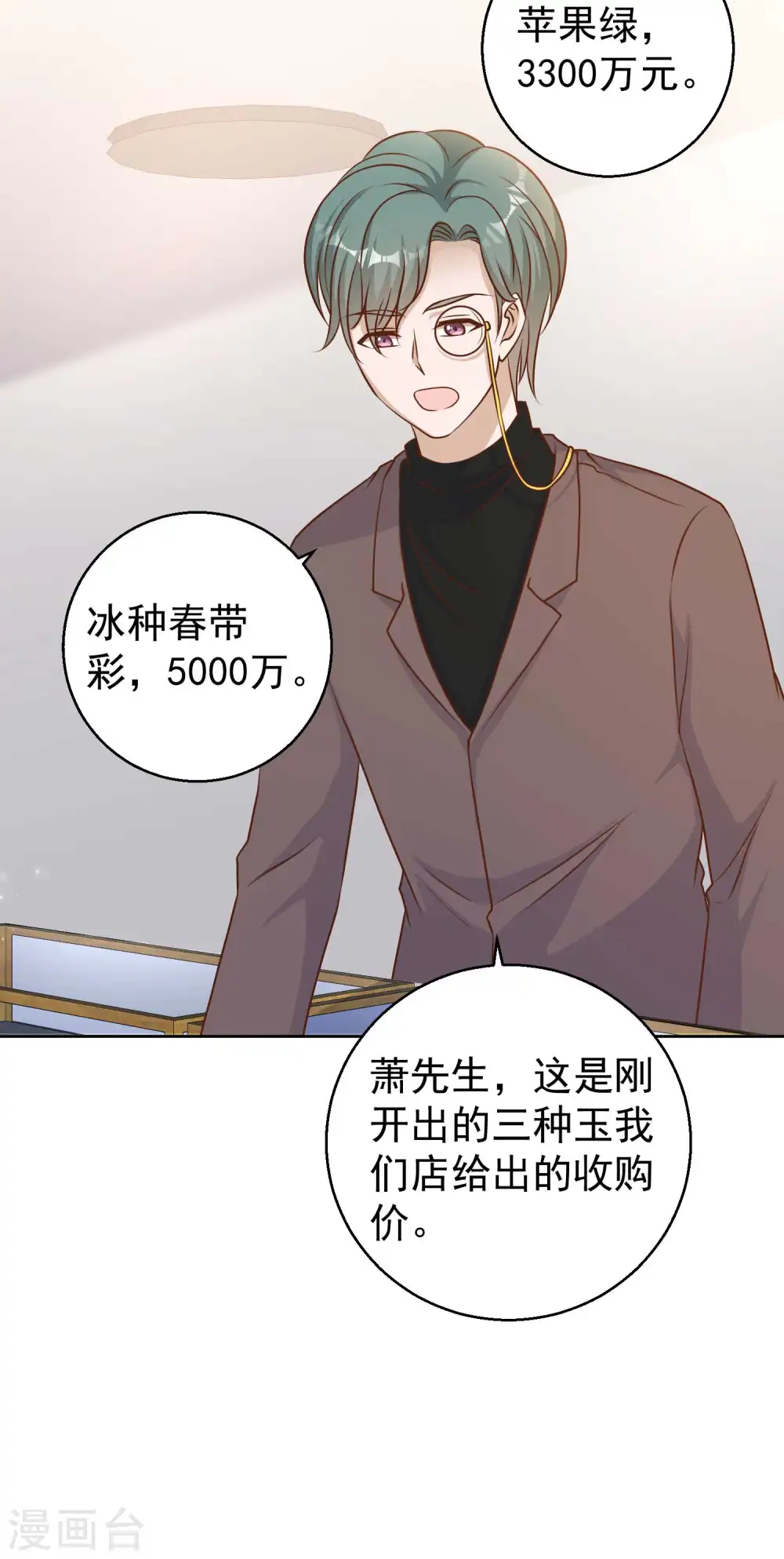 第24话 自叹不如 第23页