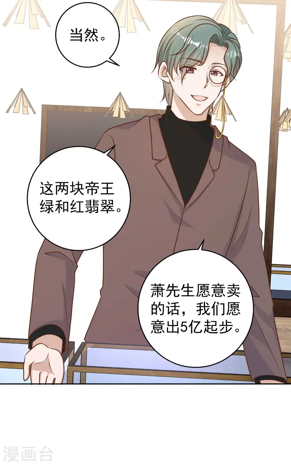 第24话 自叹不如 第27页
