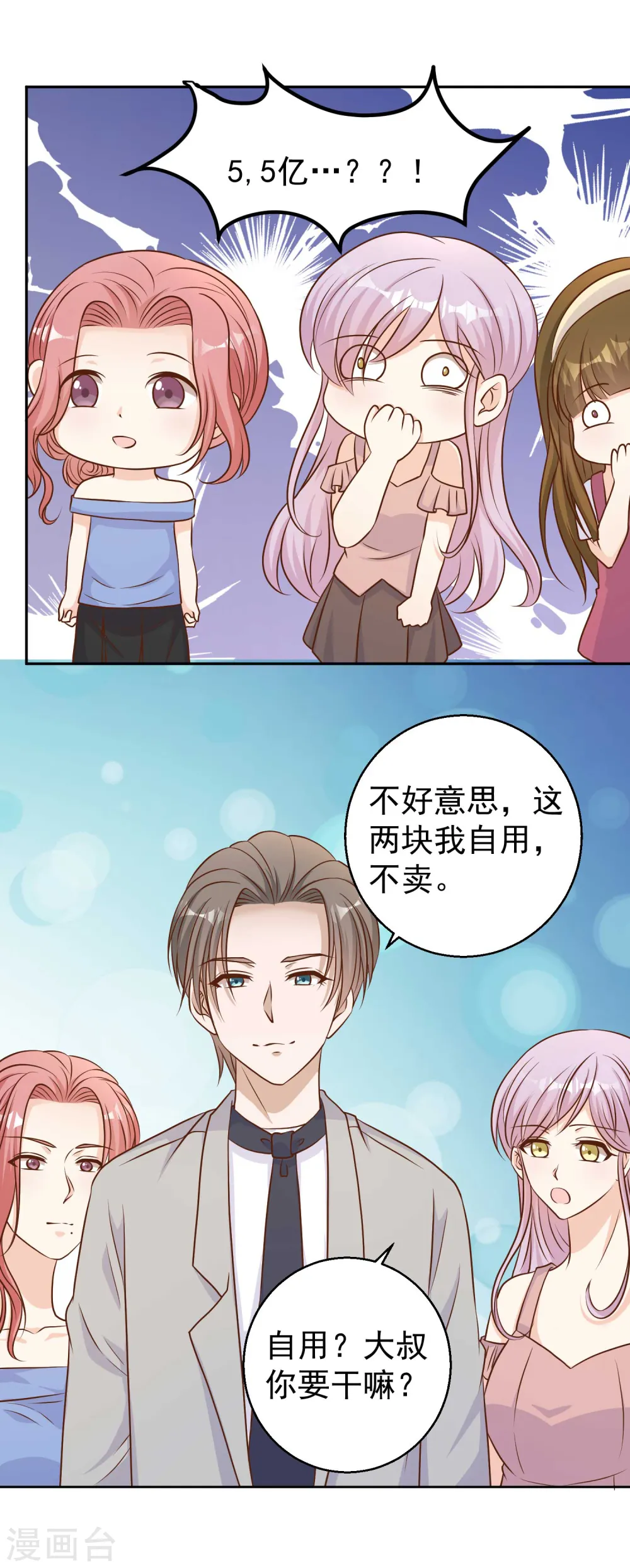 第24话 自叹不如 第28页