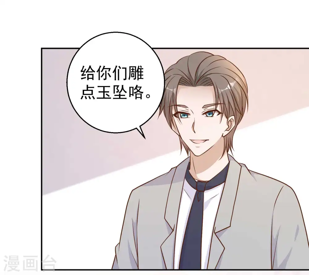 第24话 自叹不如 第29页