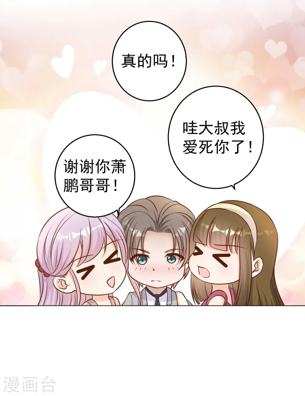 第24话 自叹不如 第30页
