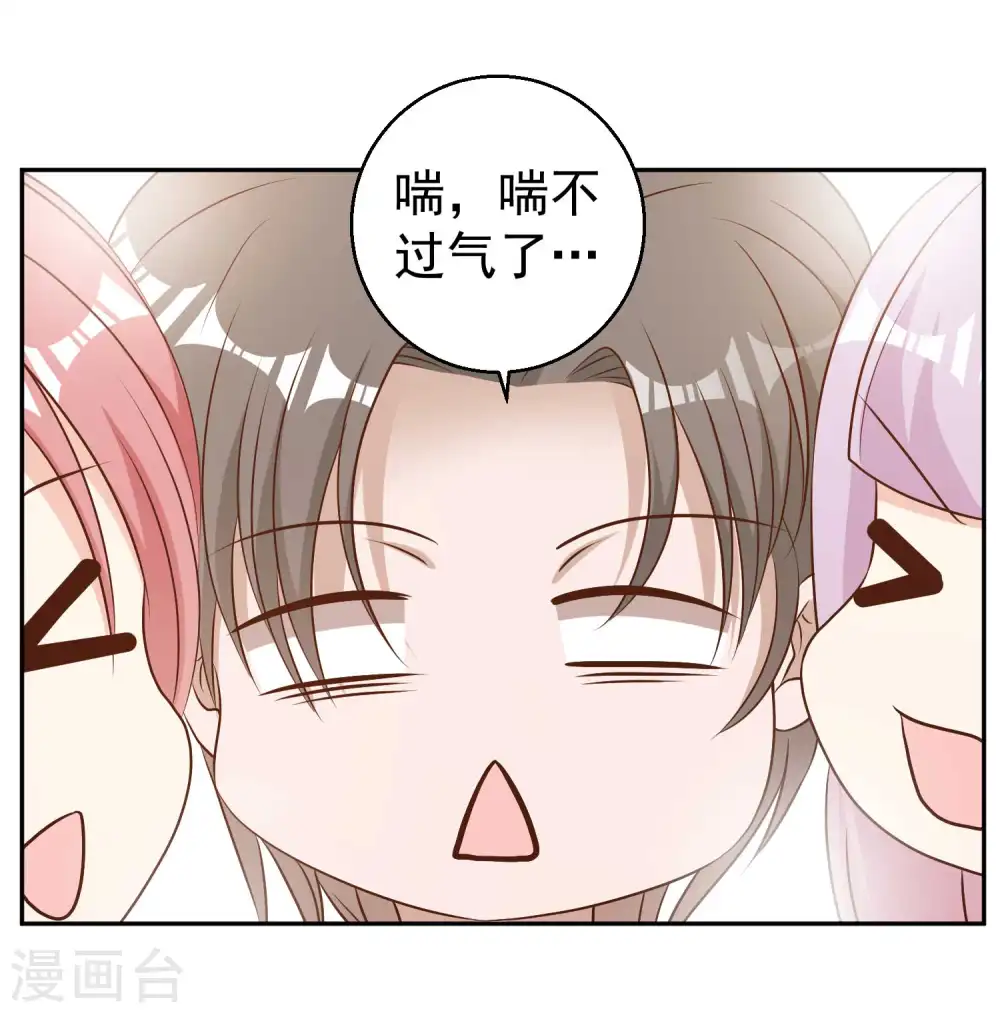 第24话 自叹不如 第31页
