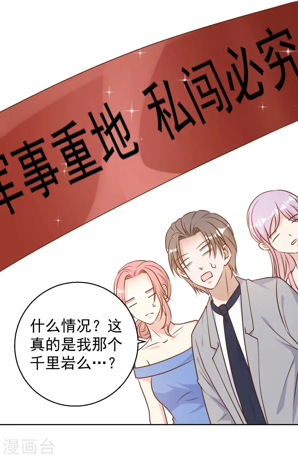 第24话 自叹不如 第33页