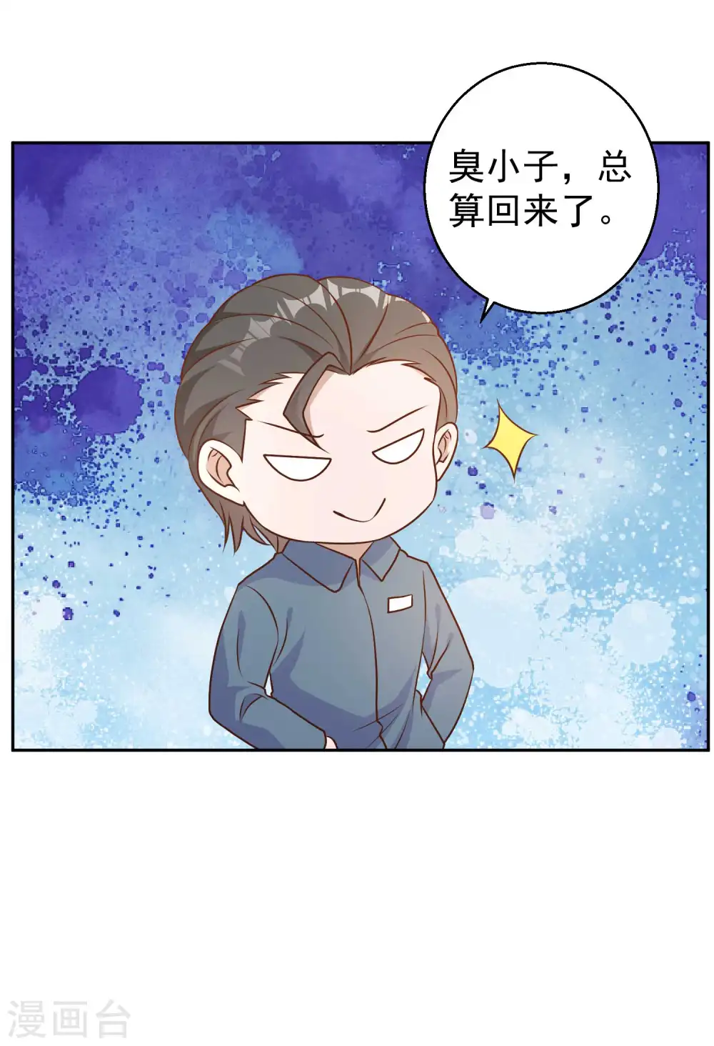 第24话 自叹不如 第34页