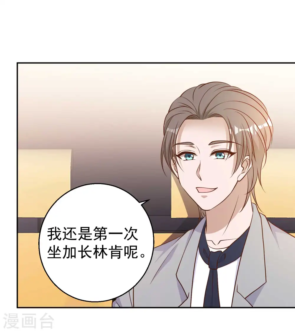 第23话 让你看不起可乐 第3页