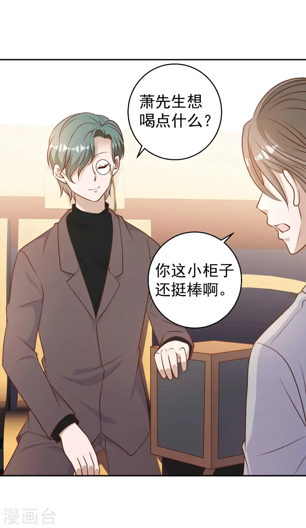 第23话 让你看不起可乐 第6页