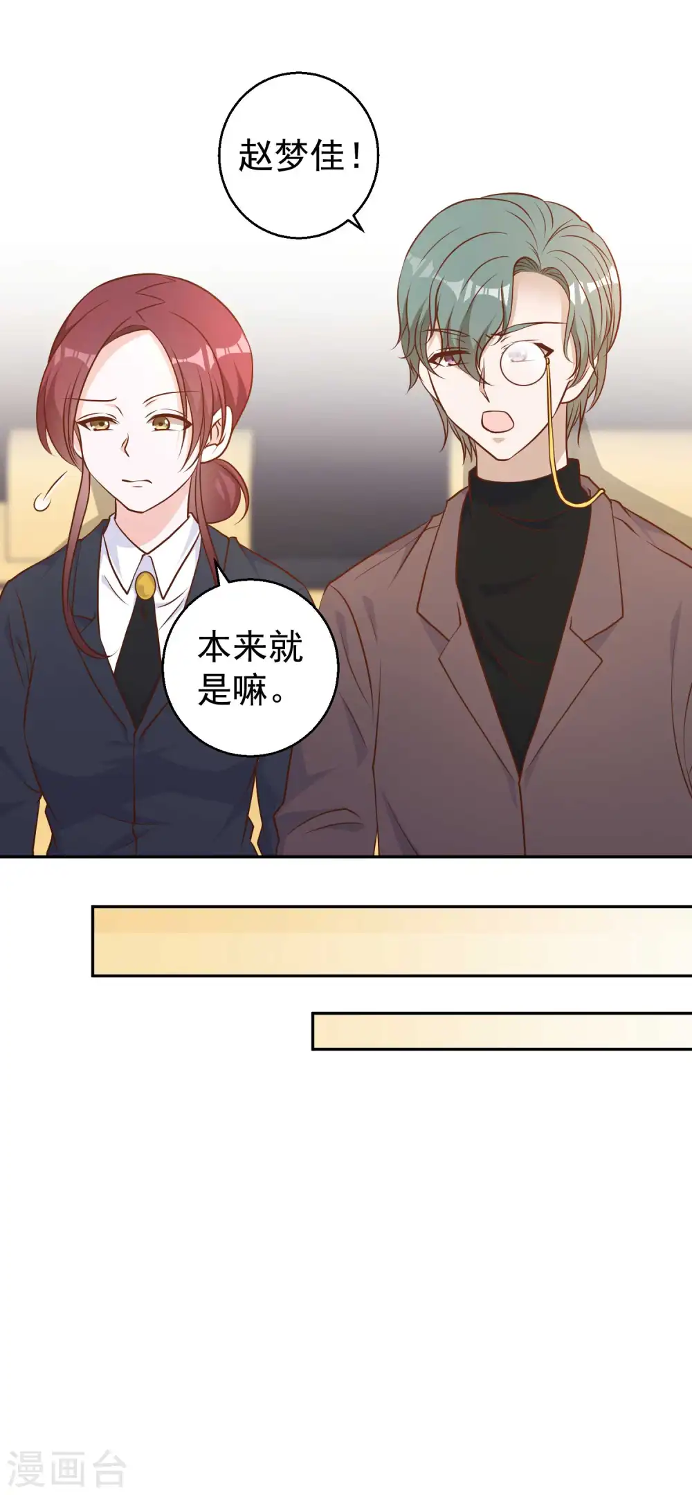 第23话 让你看不起可乐 第9页