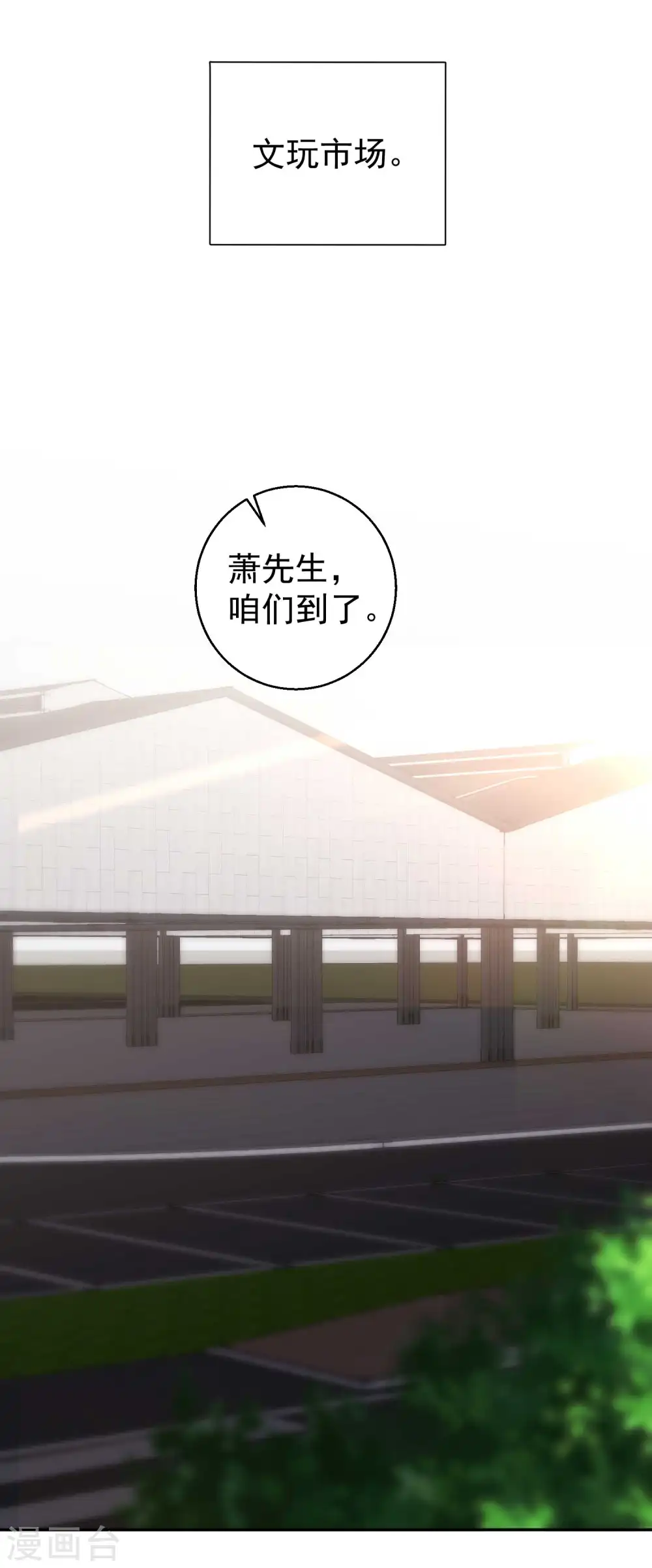 第23话 让你看不起可乐 第10页